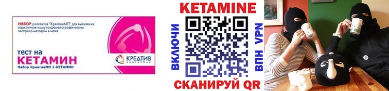 КЕТАМИН VHQ  Новосиль 