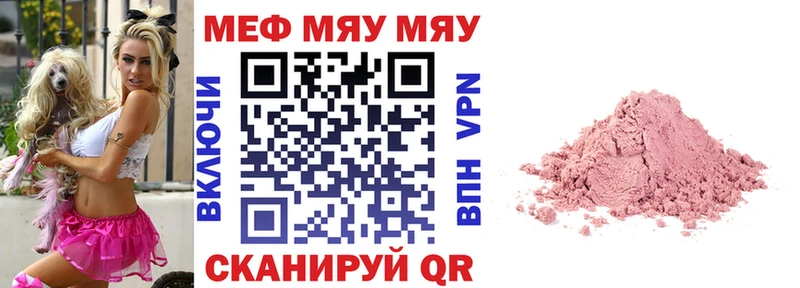 МЕФ мяу мяу MEGA зеркало Новосиль цена наркотик