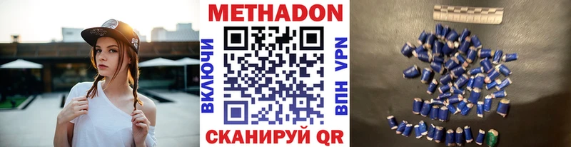 купить  сайты  Новосиль  МЕТАДОН белоснежный 